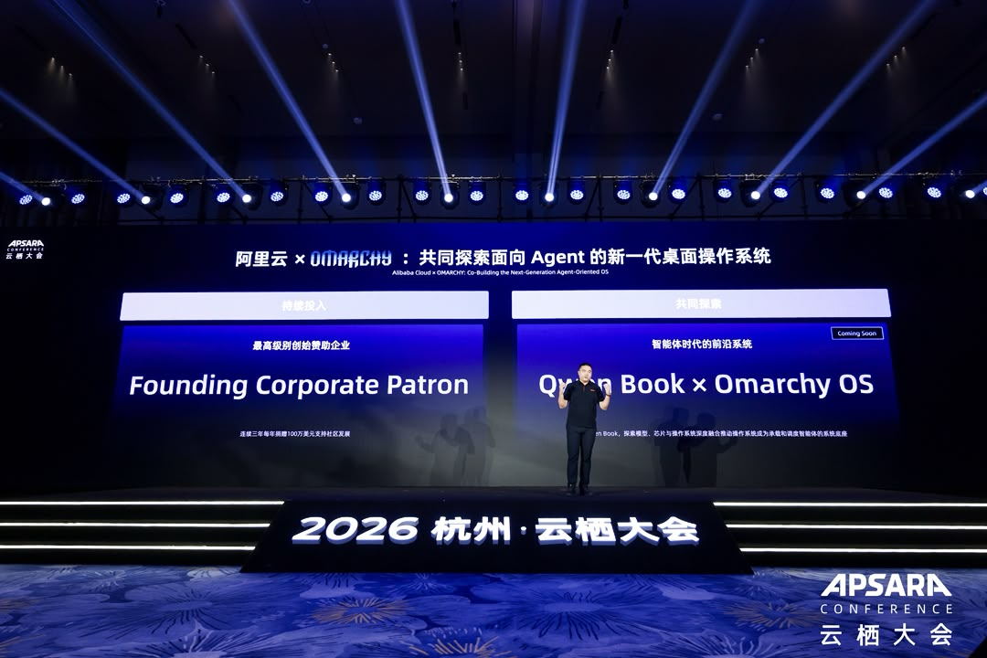 Alibaba Cloud објављује своју обавезу као оснивачки корпоративни покровитељ и сарадњу на Qwen Book-у са Omarchy-јем на сцени 2026 Apsara Conference у Хангџоуу.